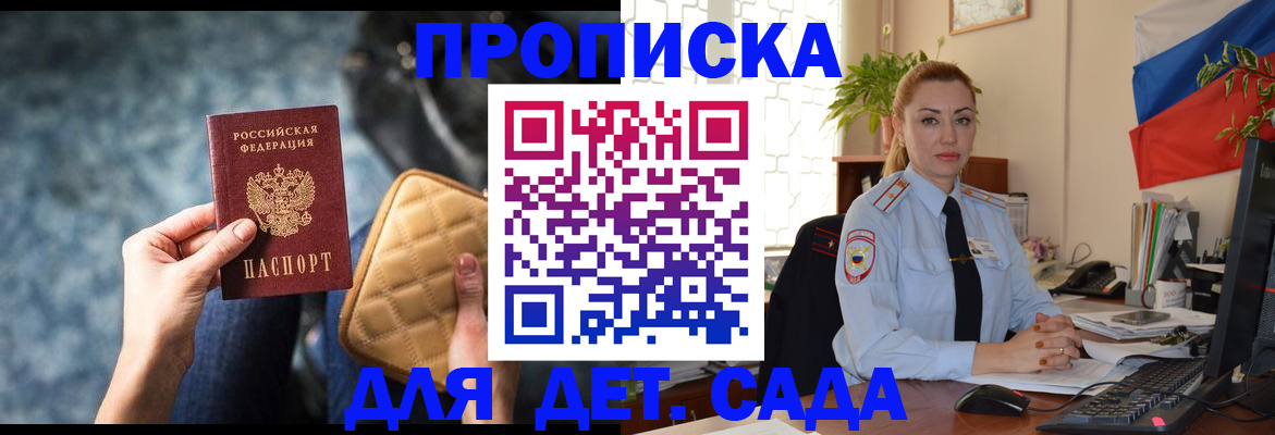 временная регистрация законно в Николаевске